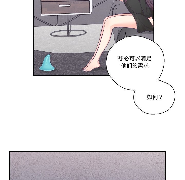 36P - 柔软的爱人