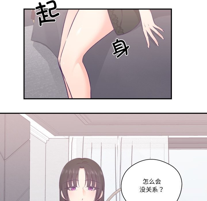 44P - 柔软的爱人