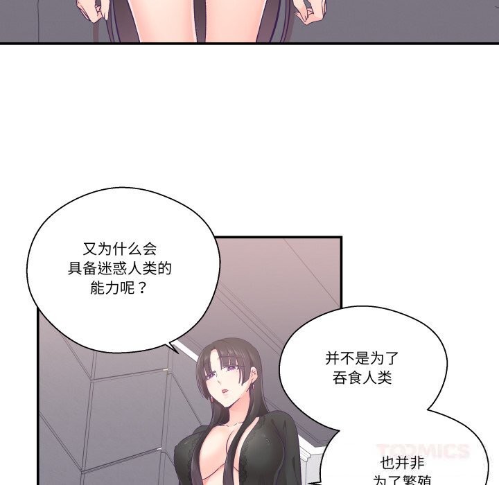46P - 柔软的爱人