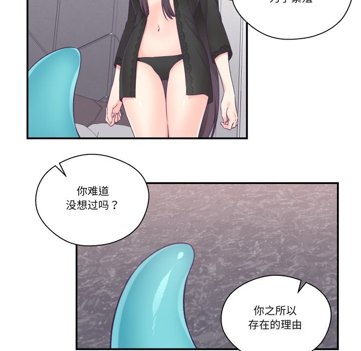 47P - 柔软的爱人
