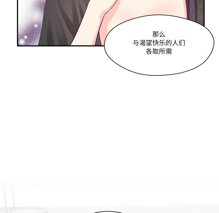 53P - 柔软的爱人