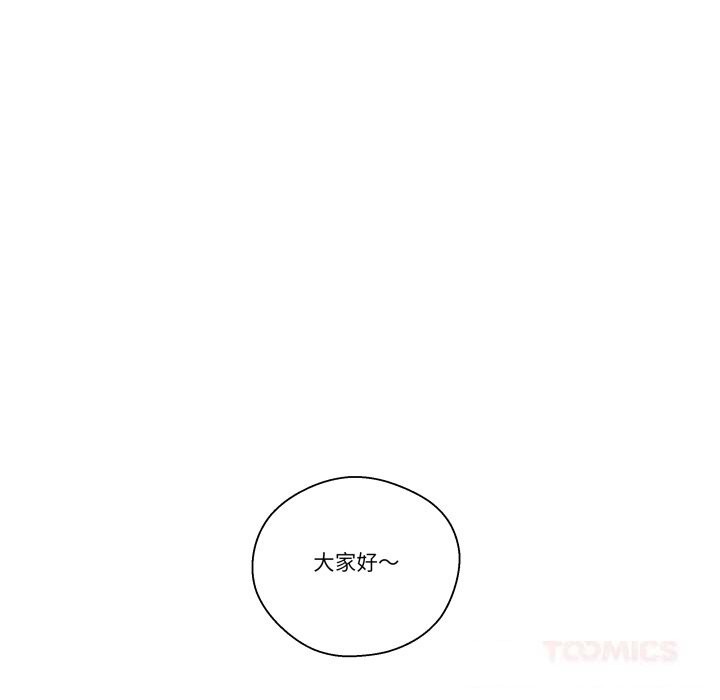 66P - 柔软的爱人
