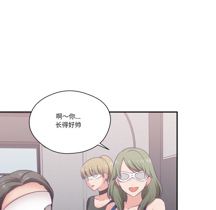 68P - 柔软的爱人