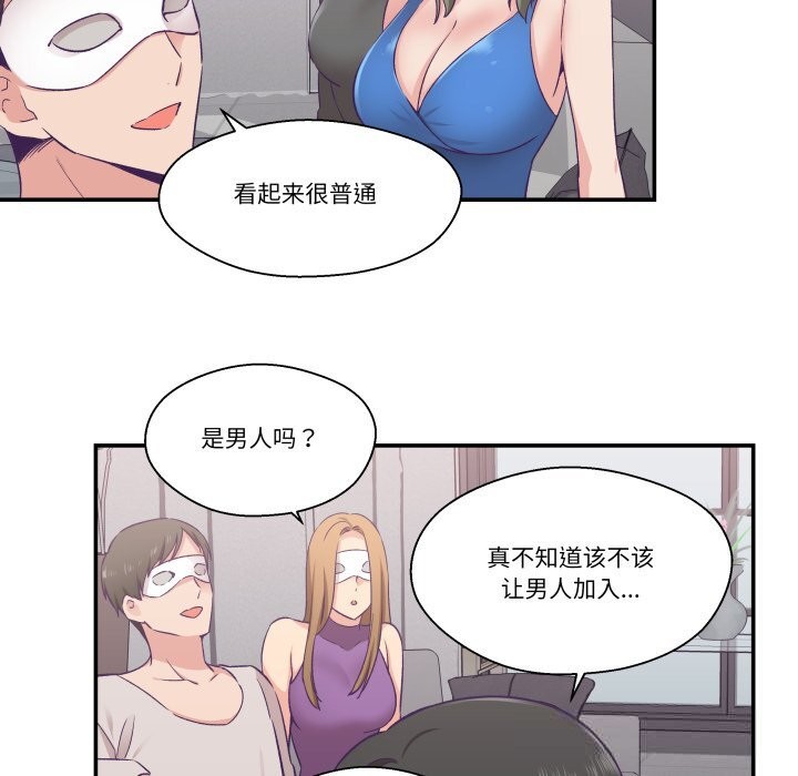 69P - 柔软的爱人