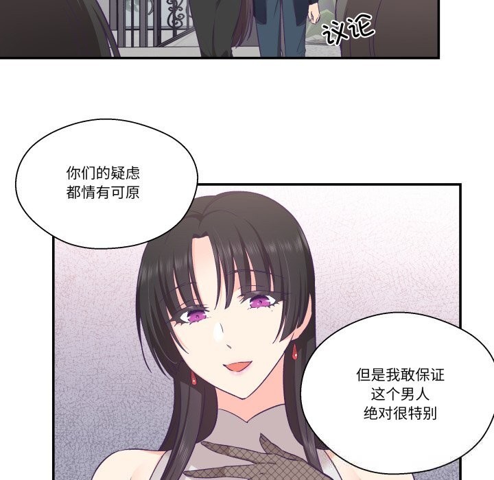 71P - 柔软的爱人