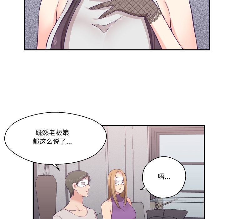 72P - 柔软的爱人