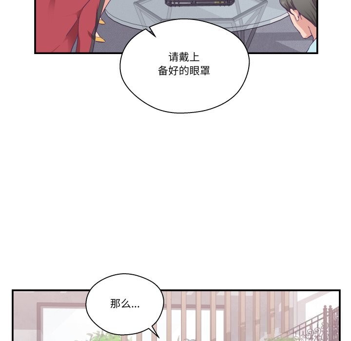 76P - 柔软的爱人
