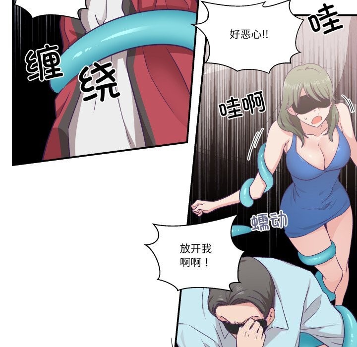 81P - 柔软的爱人
