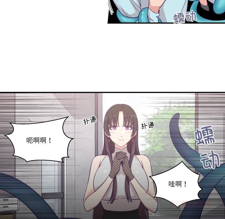 82P - 柔软的爱人