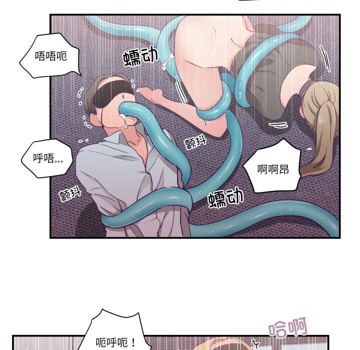 89P - 柔软的爱人