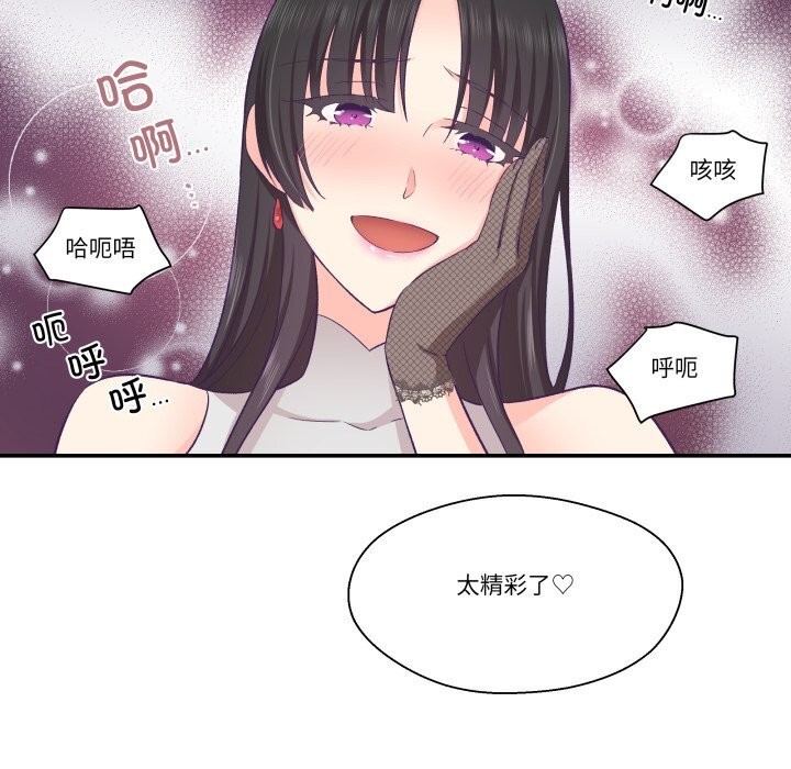 92P - 柔软的爱人