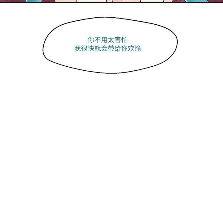 105P - 柔软的爱人