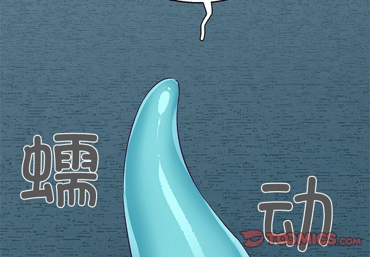 2P - 柔软的爱人