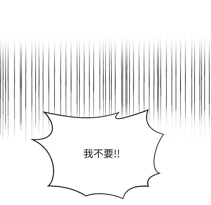 41P - 柔软的爱人