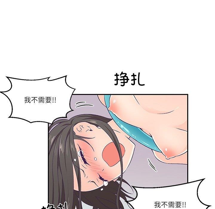 42P - 柔软的爱人