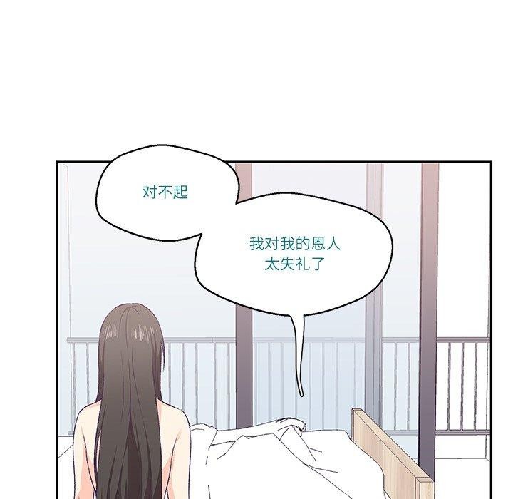 47P - 柔软的爱人