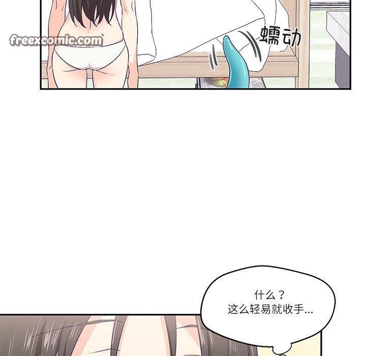48P - 柔软的爱人