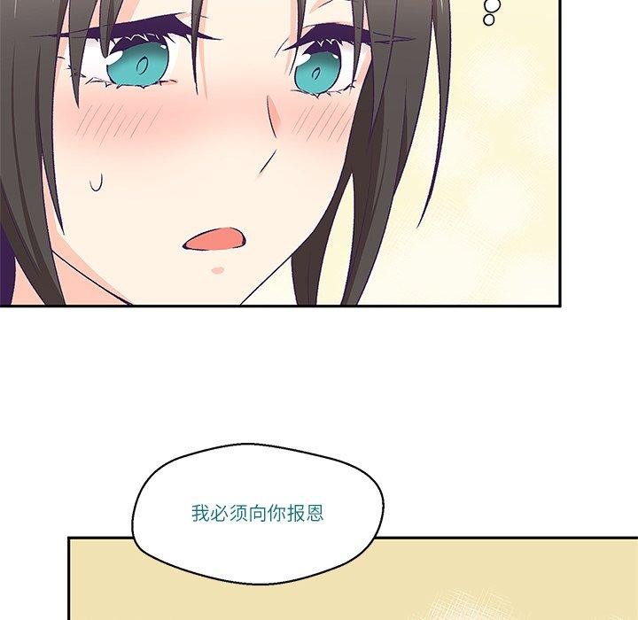 49P - 柔软的爱人