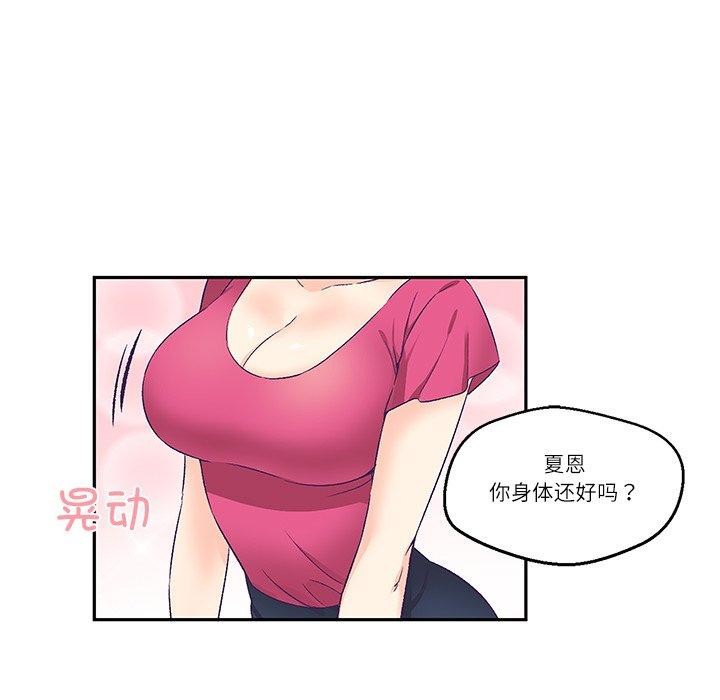 61P - 柔软的爱人