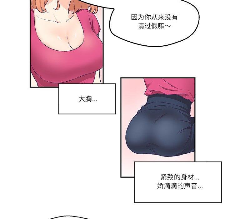 66P - 柔软的爱人