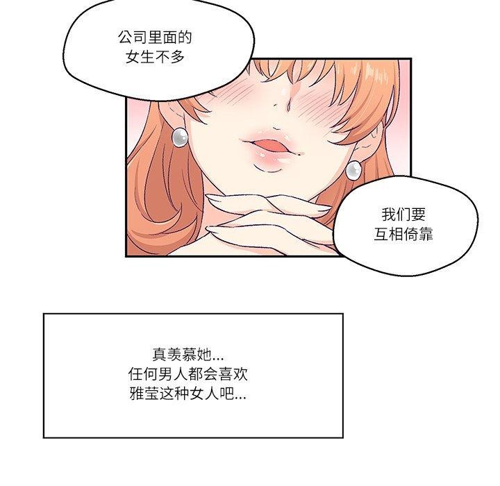 67P - 柔软的爱人