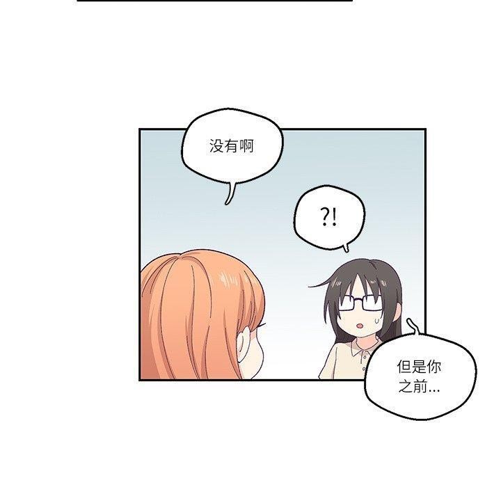 70P - 柔软的爱人