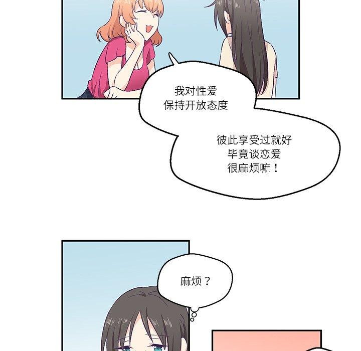 73P - 柔软的爱人