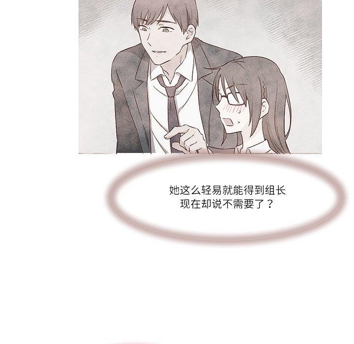 78P - 柔软的爱人