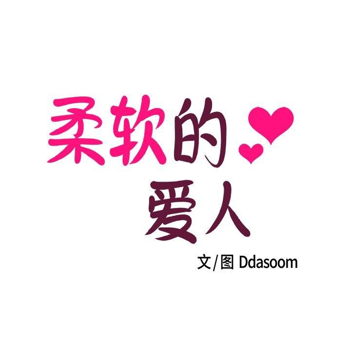 7P - 柔软的爱人