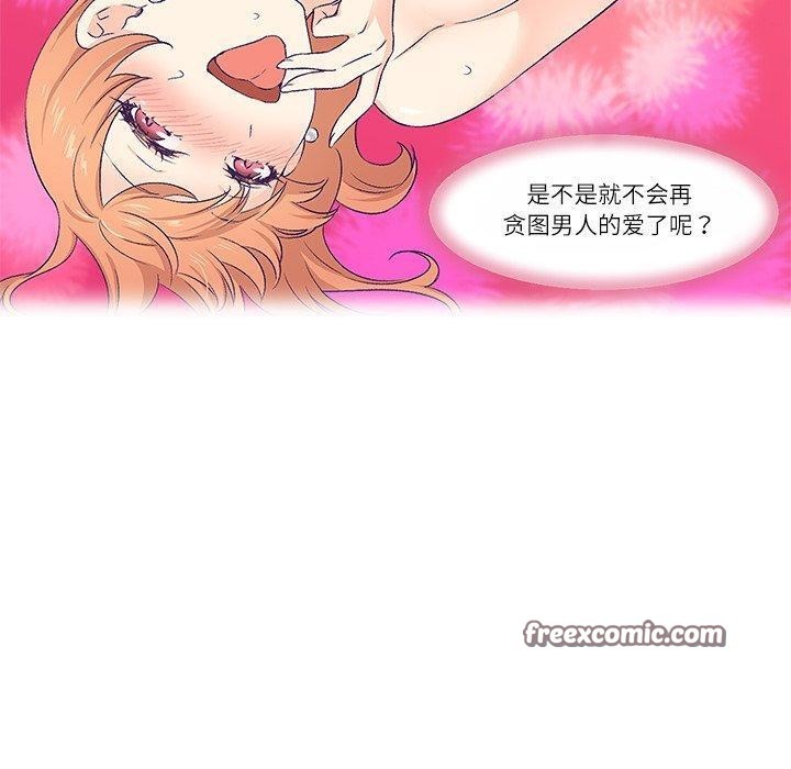 80P - 柔软的爱人