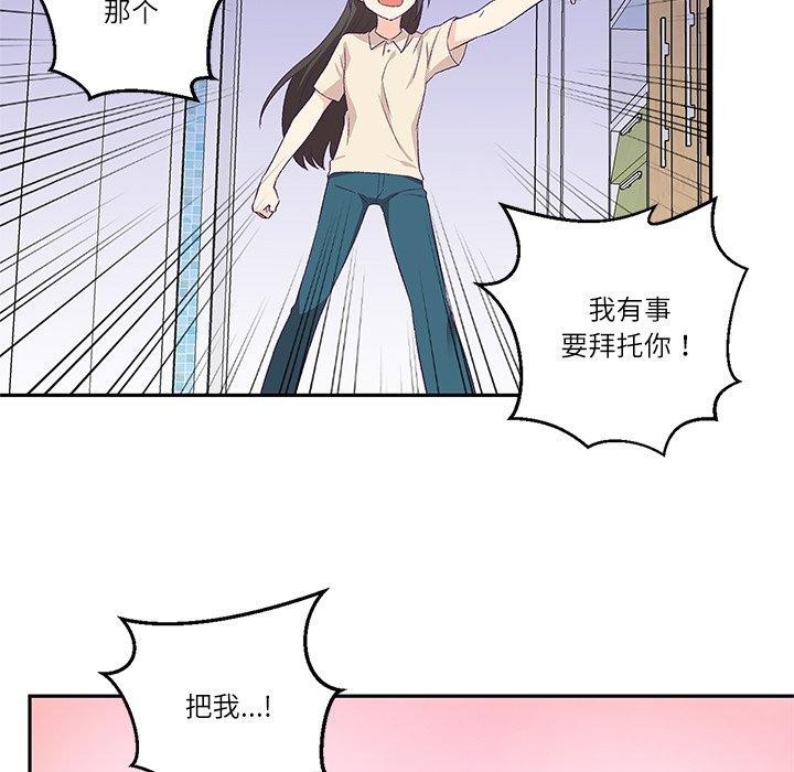 85P - 柔软的爱人