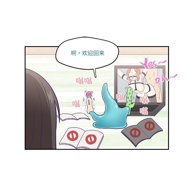 87P - 柔软的爱人