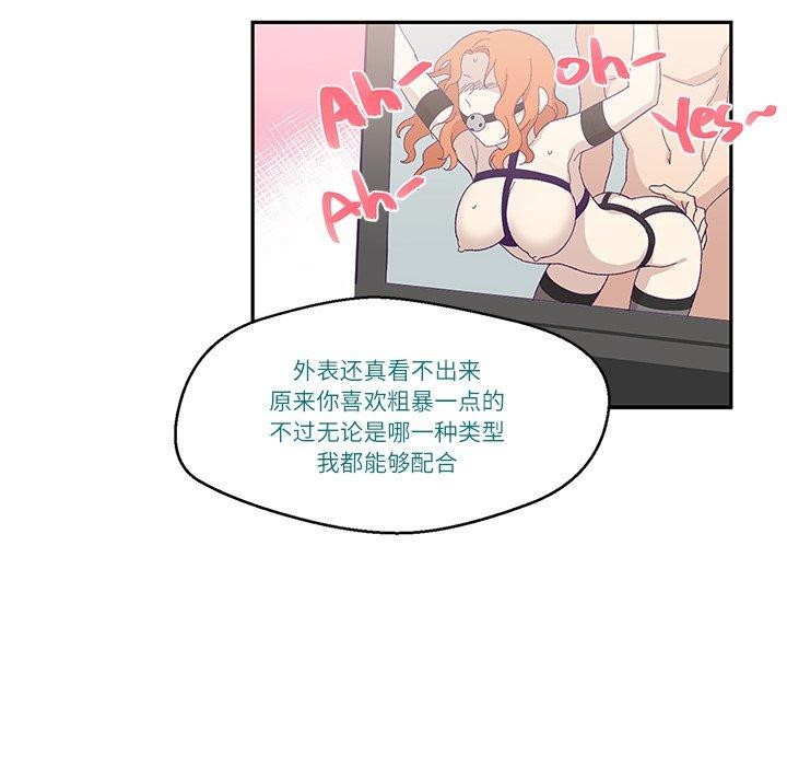 89P - 柔软的爱人