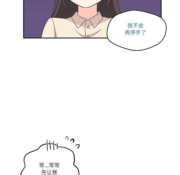 99P - 柔软的爱人