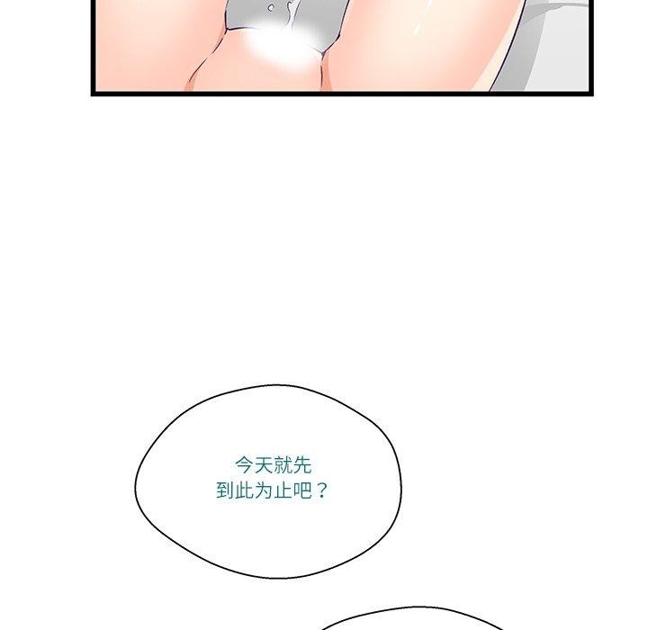 28P - 柔软的爱人