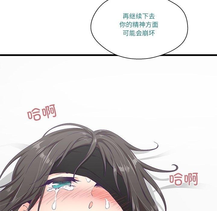 29P - 柔软的爱人
