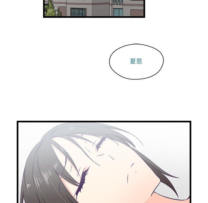 33P - 柔软的爱人