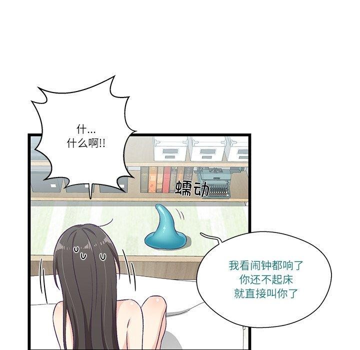36P - 柔软的爱人