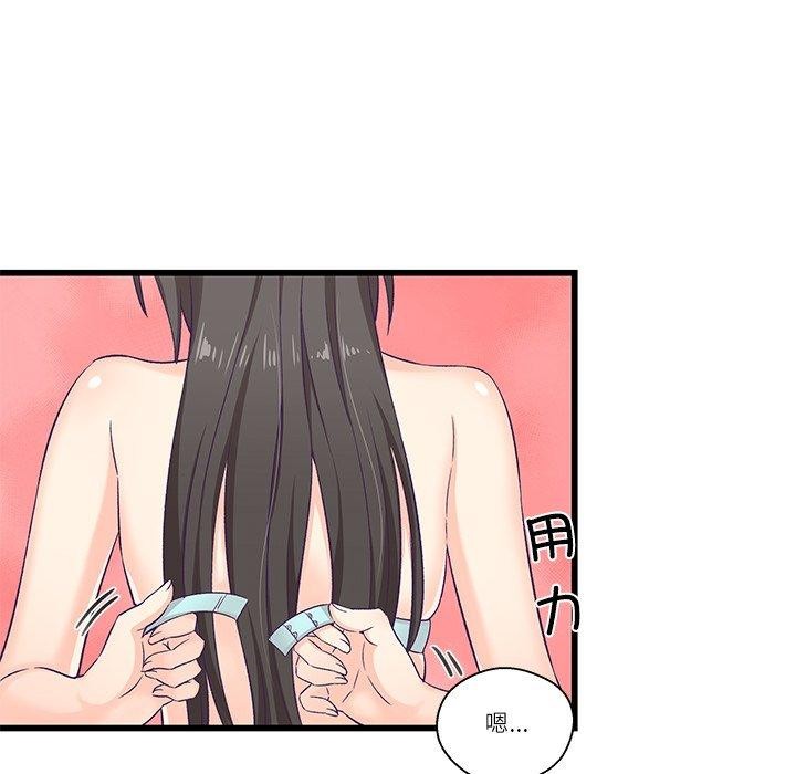 38P - 柔软的爱人