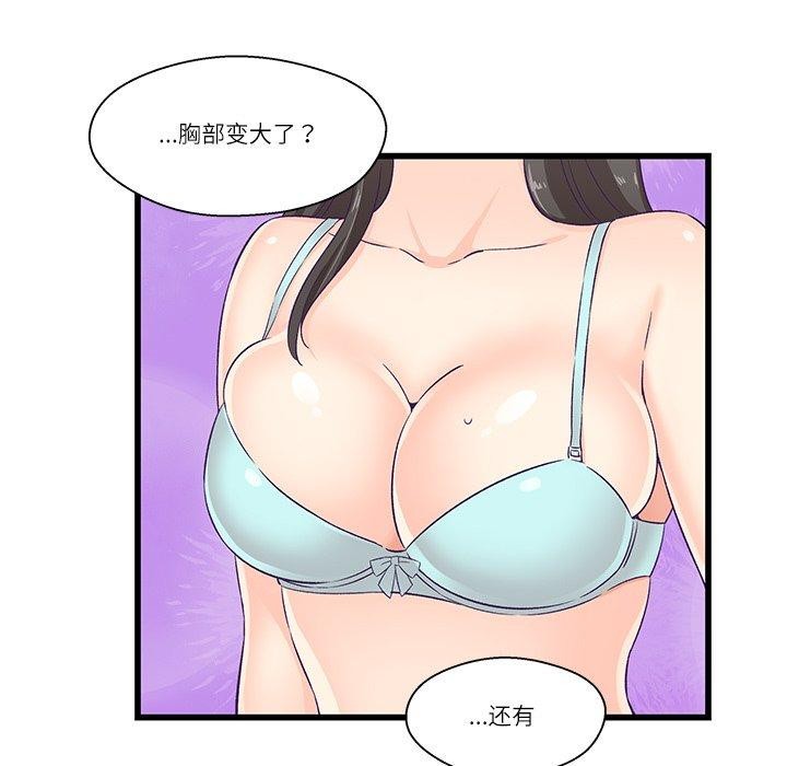 41P - 柔软的爱人