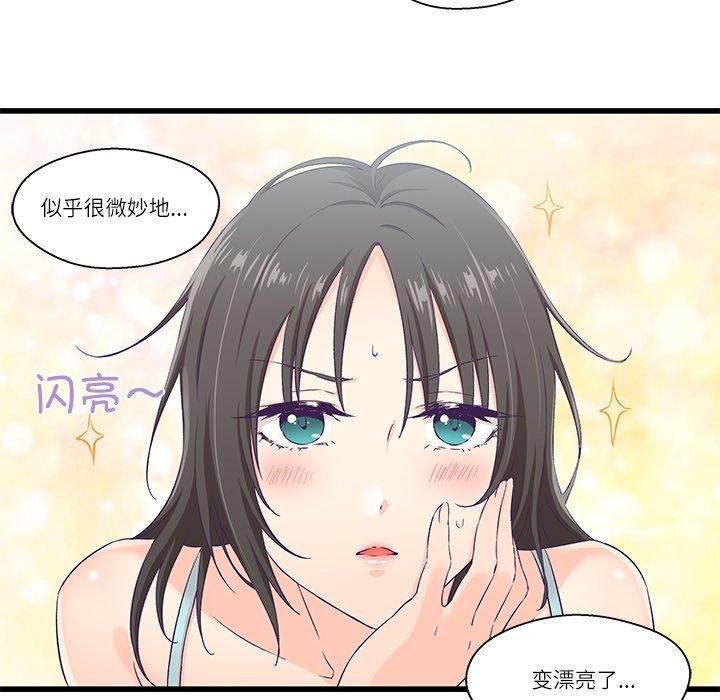 42P - 柔软的爱人