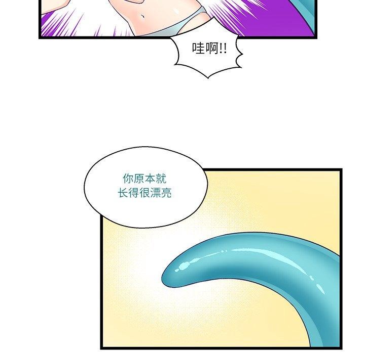 44P - 柔软的爱人