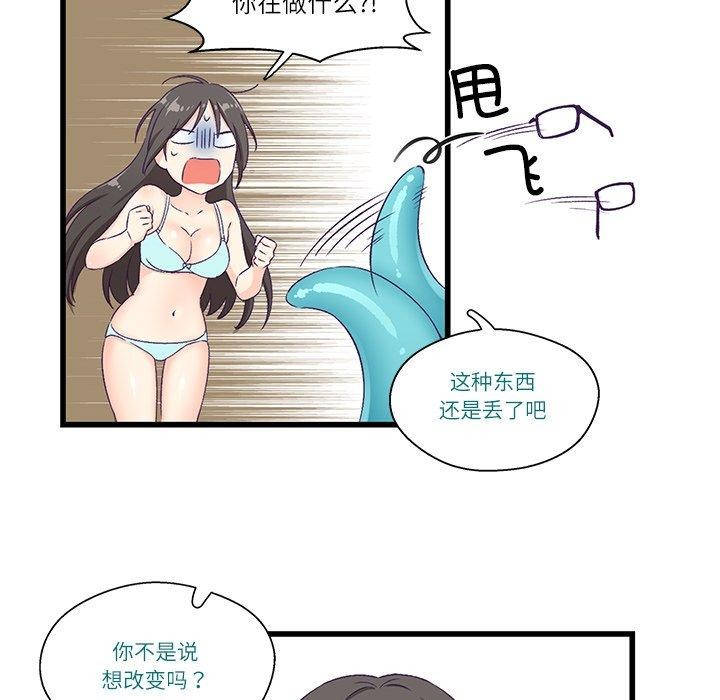 48P - 柔软的爱人