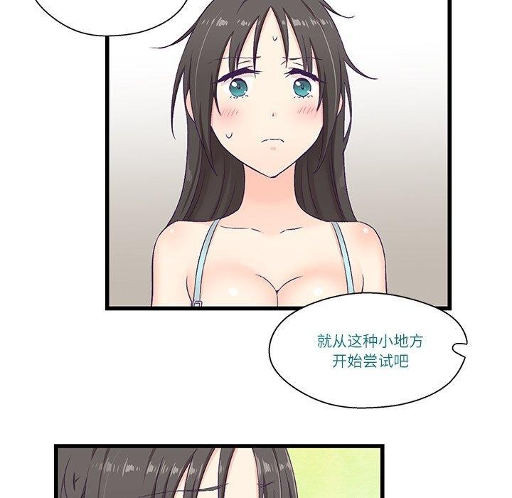 49P - 柔软的爱人