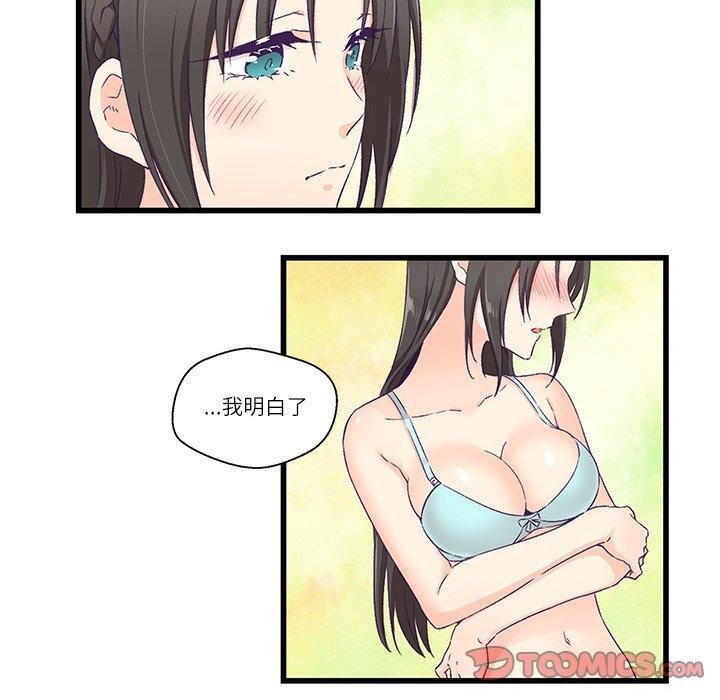 50P - 柔软的爱人