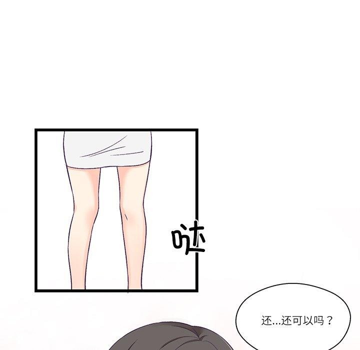 51P - 柔软的爱人