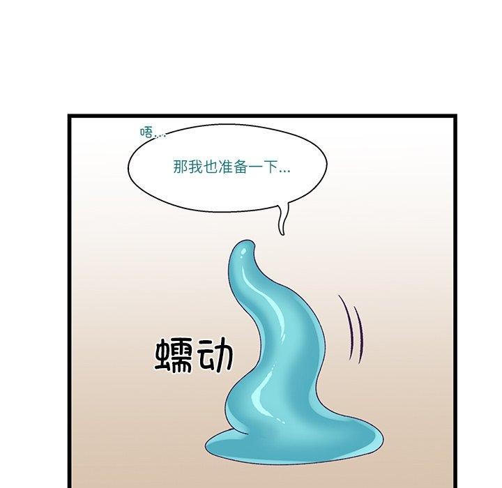 57P - 柔软的爱人