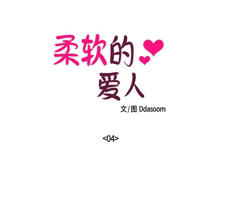 5P - 柔软的爱人