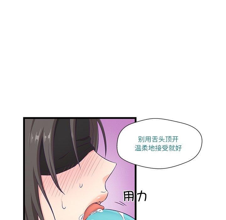6P - 柔软的爱人