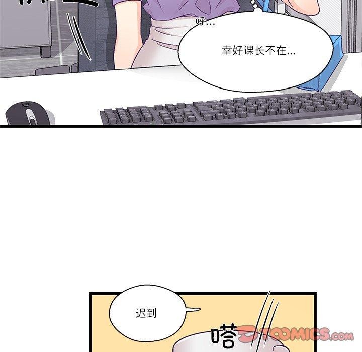 66P - 柔软的爱人